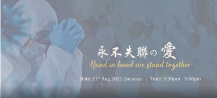 《當你有了勇氣 Courage》 TIMA 20th Anniversary Sign Language 人醫會20週年手語影片