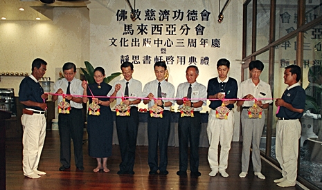 2000年8月11日全球首家靜思書軒在檳城成立。【圖片提供：靜思書軒】
