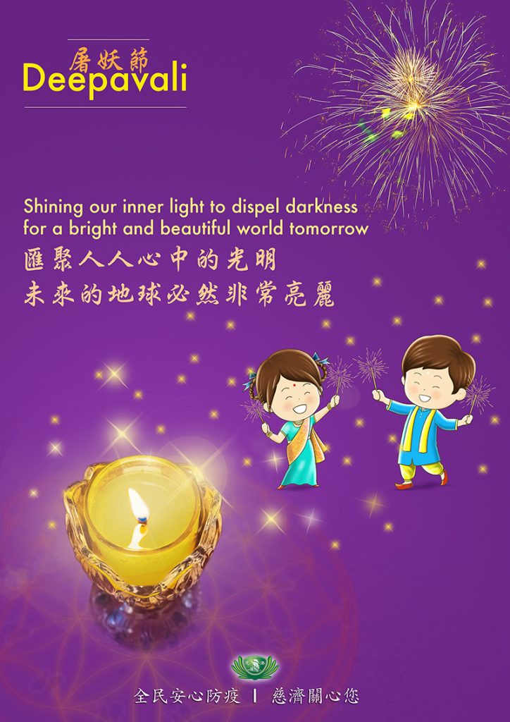 佛教慈濟基金會馬來西亞分會