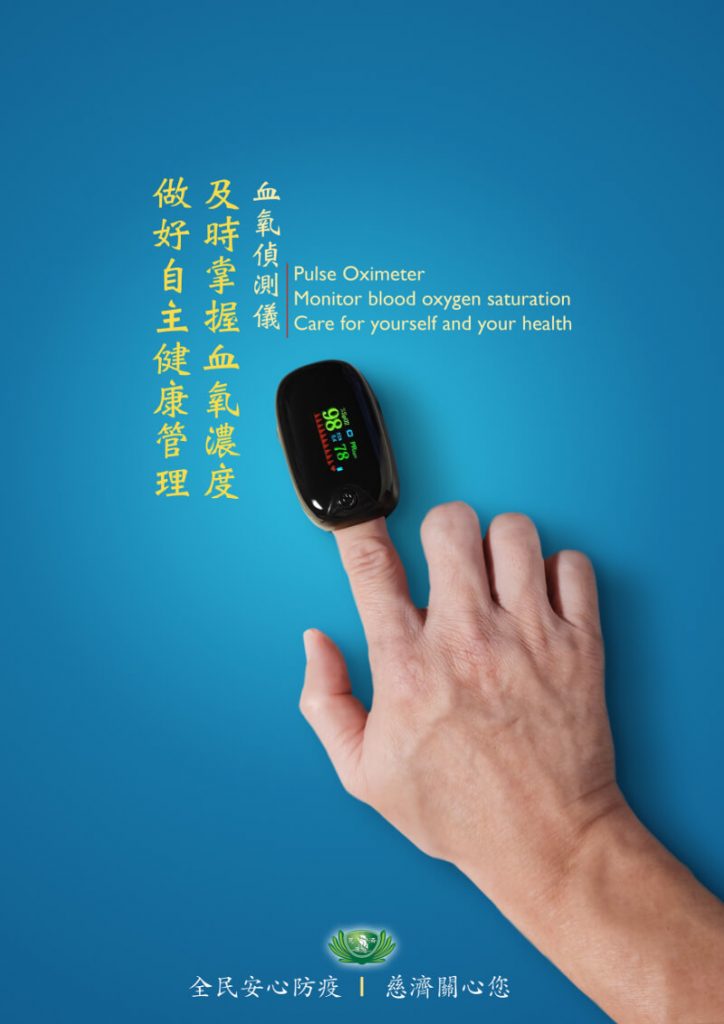 佛教慈濟基金會馬來西亞分會