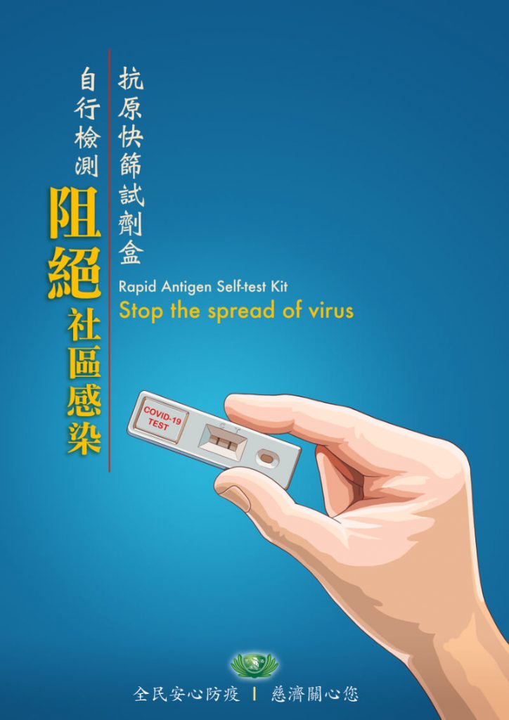 佛教慈濟基金會馬來西亞分會