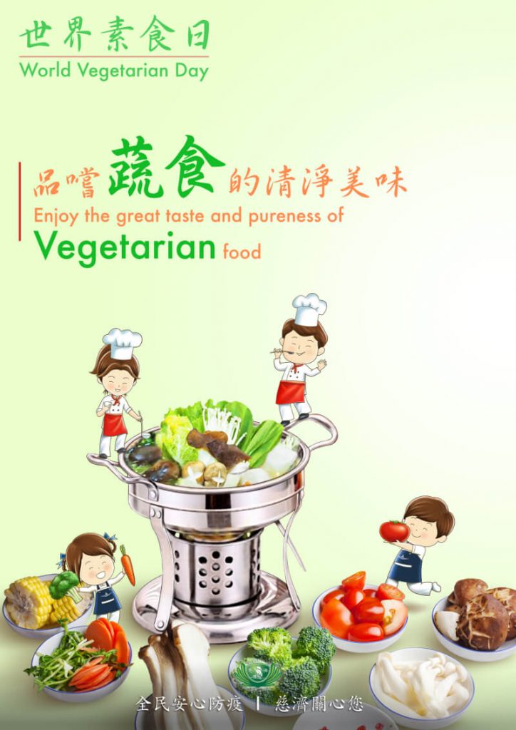 佛教慈濟基金會馬來西亞分會