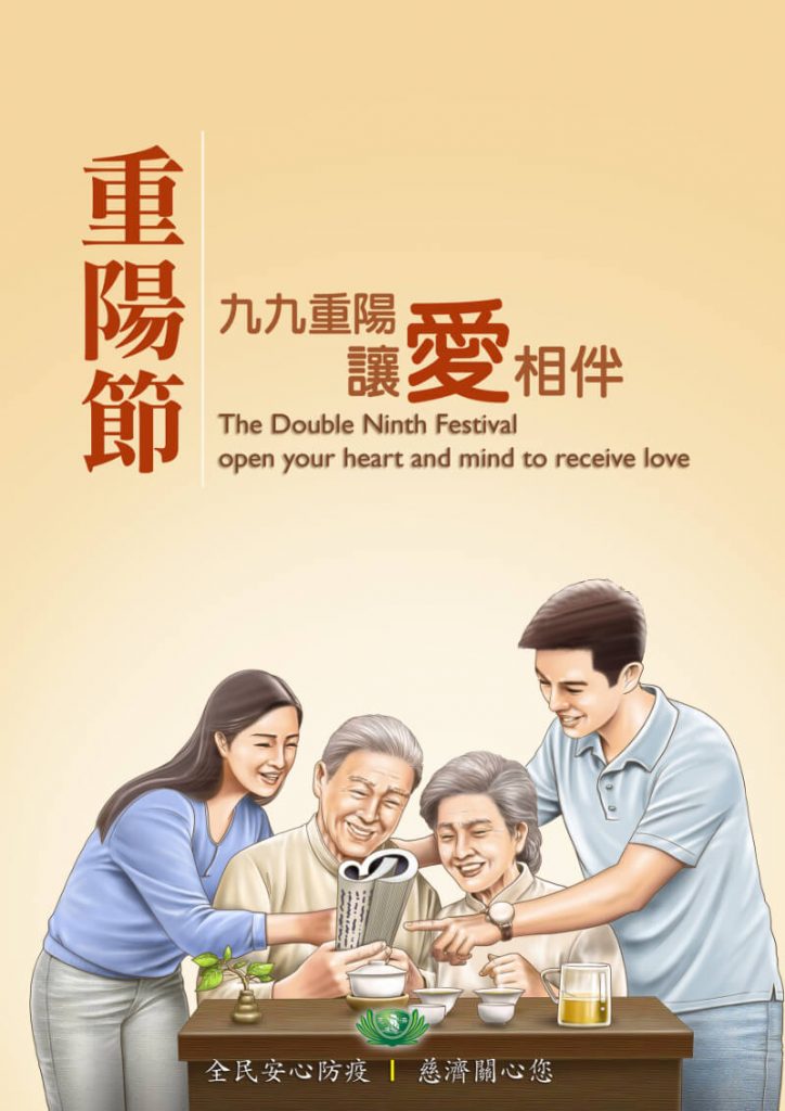 佛教慈濟基金會馬來西亞分會