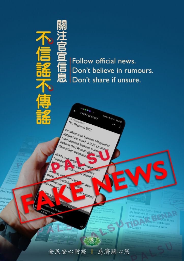 佛教慈濟基金會馬來西亞分會