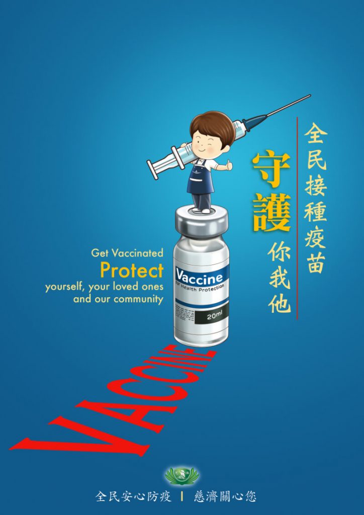 佛教慈濟基金會馬來西亞分會