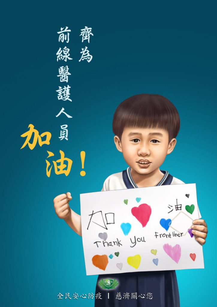 佛教慈濟基金會馬來西亞分會