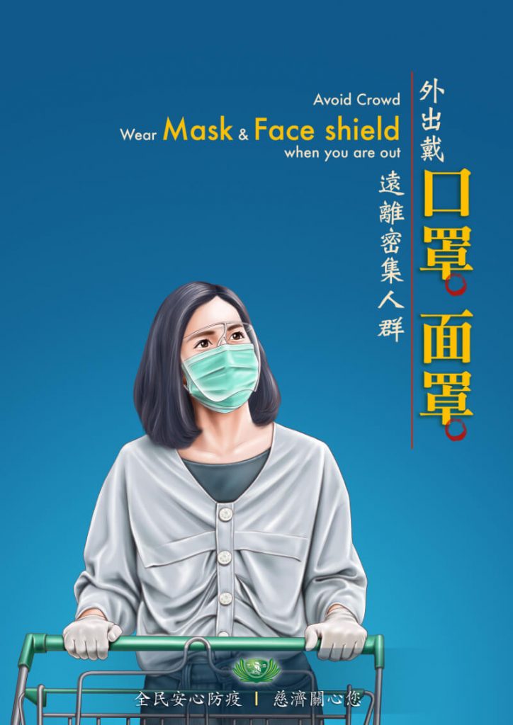 佛教慈濟基金會馬來西亞分會