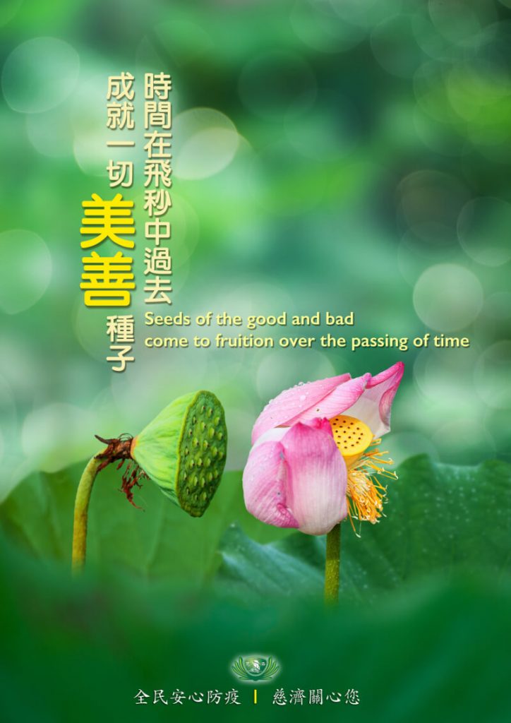 佛教慈濟基金會馬來西亞分會