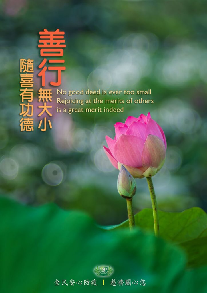 佛教慈濟基金會馬來西亞分會