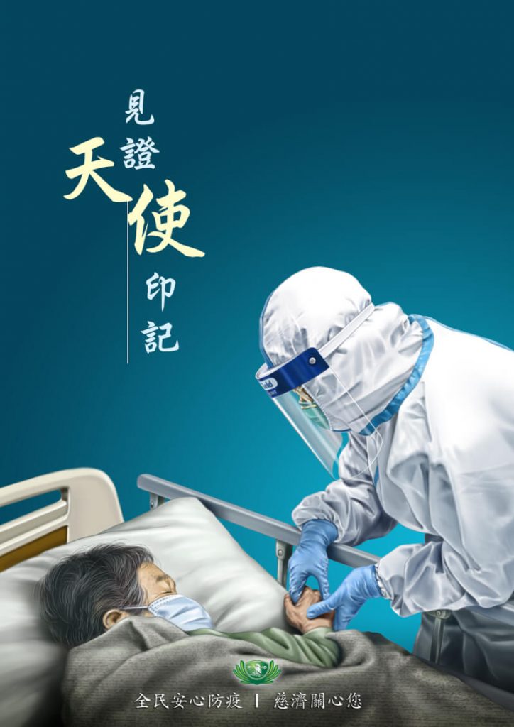 佛教慈濟基金會馬來西亞分會