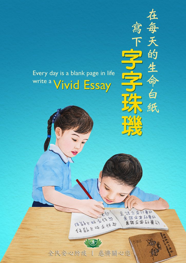 佛教慈濟基金會馬來西亞分會