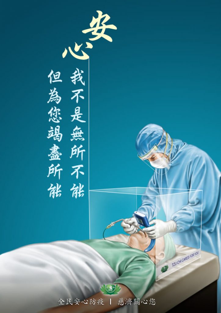 佛教慈濟基金會馬來西亞分會