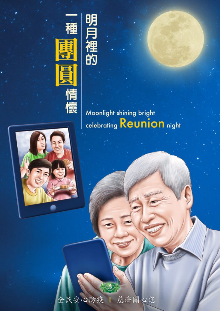 佛教慈濟基金會馬來西亞分會