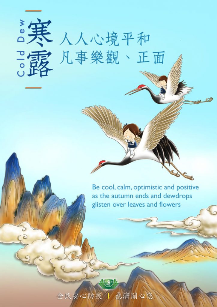 佛教慈濟基金會馬來西亞分會