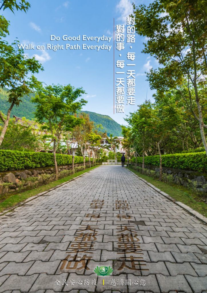 佛教慈濟基金會馬來西亞分會