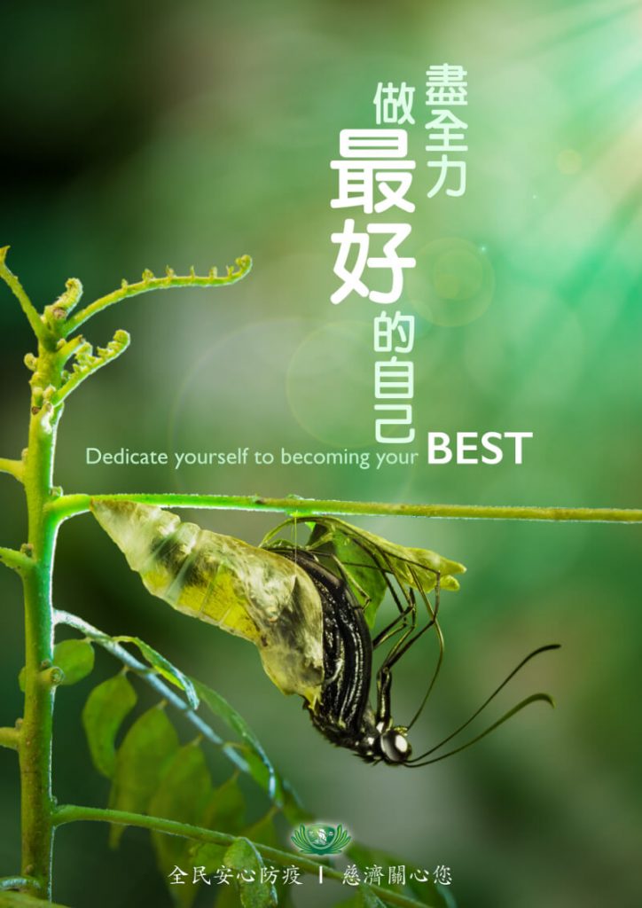 佛教慈濟基金會馬來西亞分會