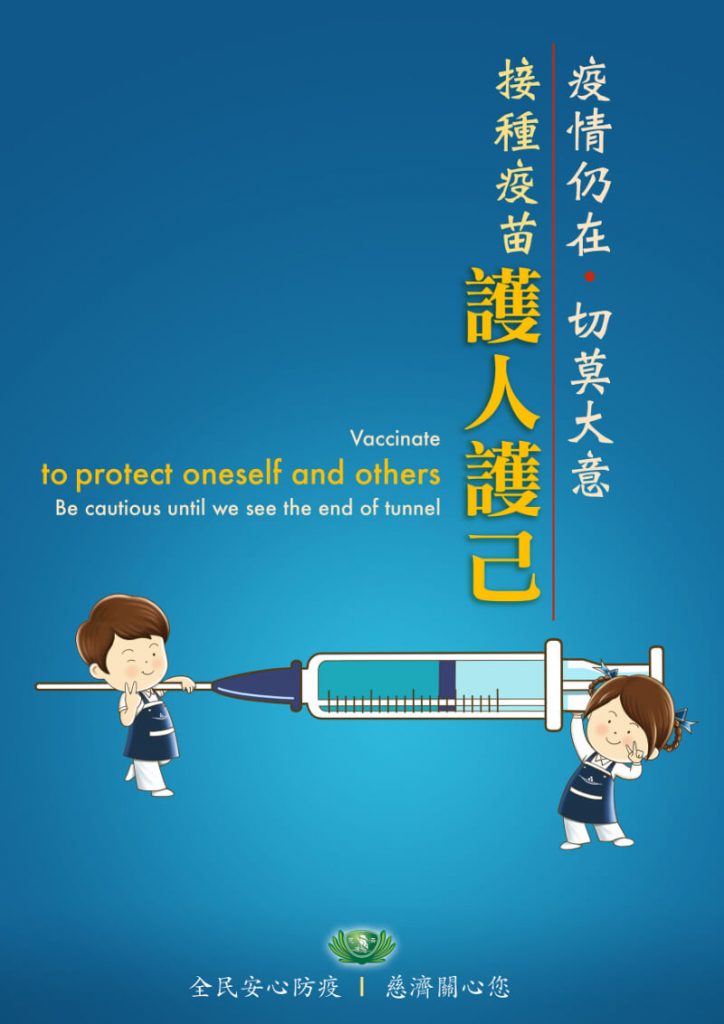 佛教慈濟基金會馬來西亞分會