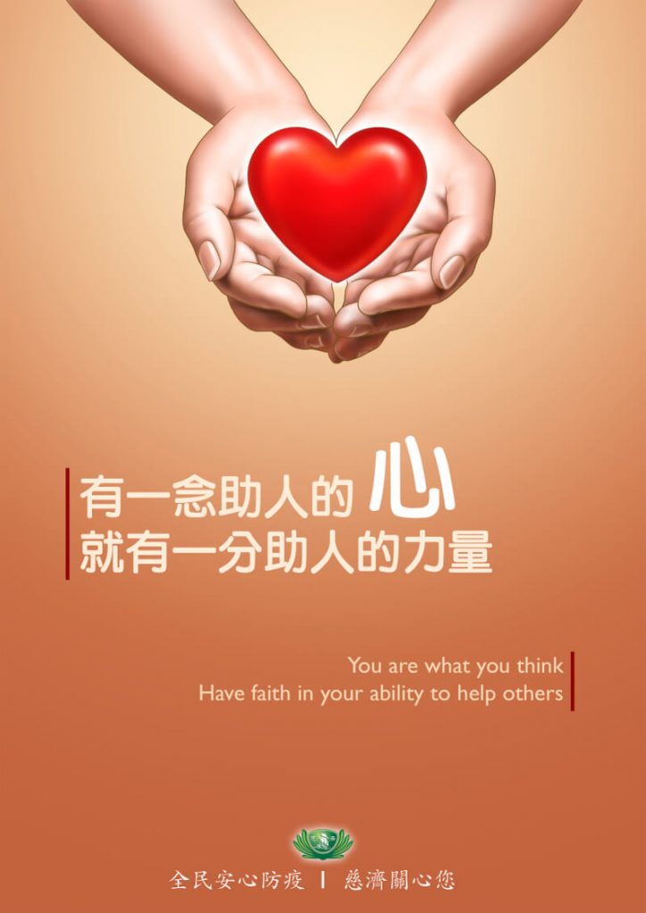 佛教慈濟基金會馬來西亞分會