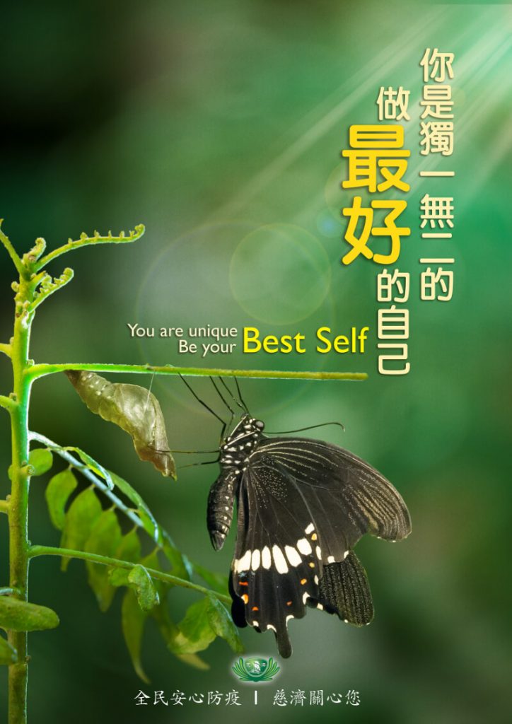 佛教慈濟基金會馬來西亞分會