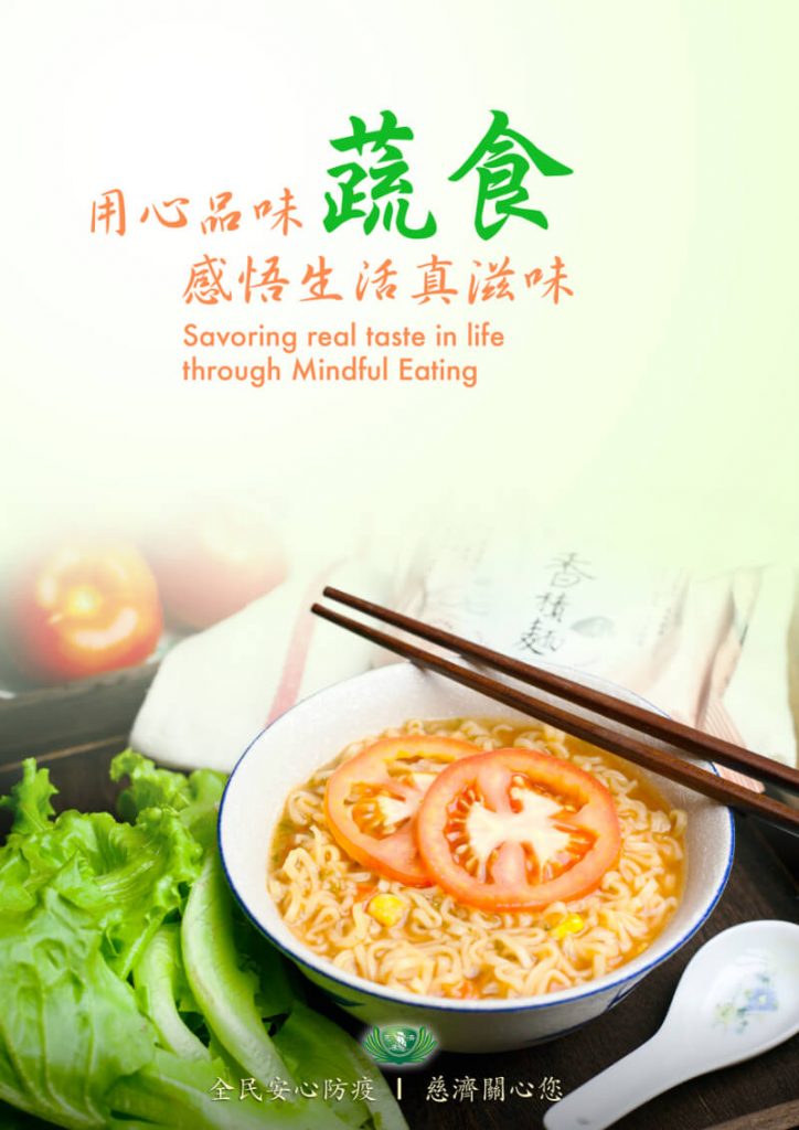 佛教慈濟基金會馬來西亞分會