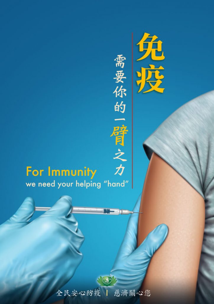 佛教慈濟基金會馬來西亞分會