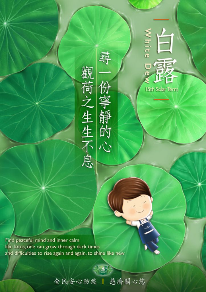 佛教慈濟基金會馬來西亞分會