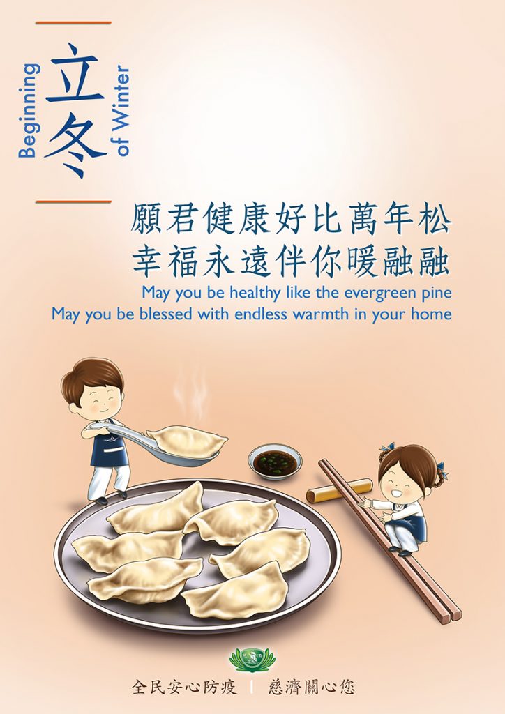 佛教慈濟基金會馬來西亞分會