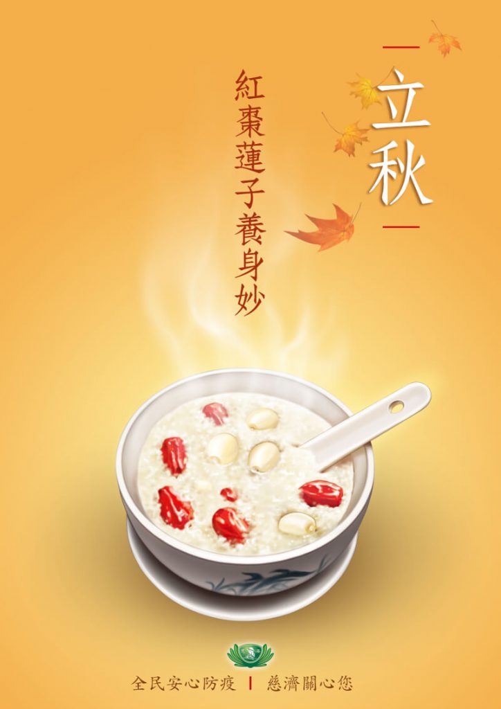 佛教慈濟基金會馬來西亞分會