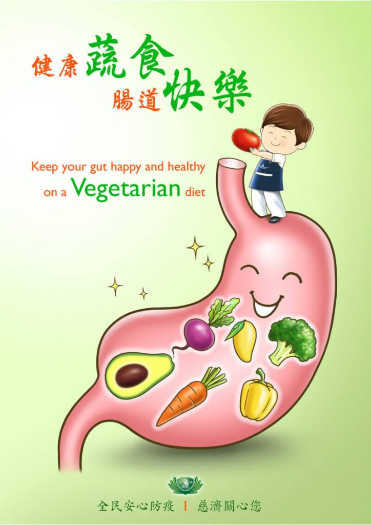 佛教慈濟基金會馬來西亞分會