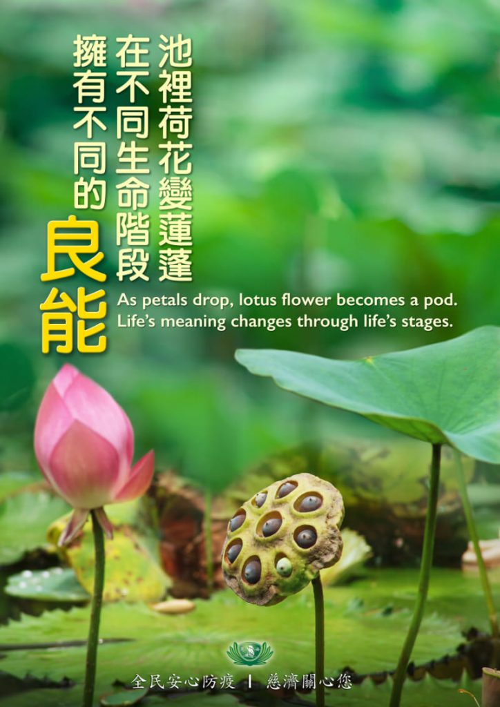 佛教慈濟基金會馬來西亞分會