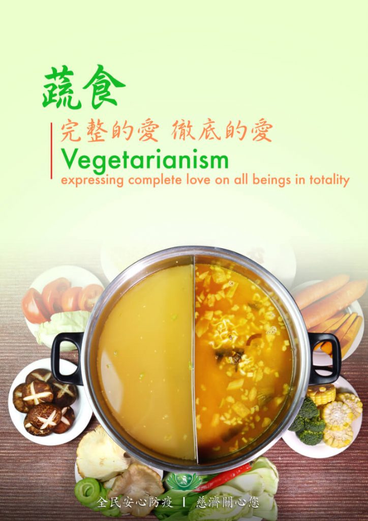 佛教慈濟基金會馬來西亞分會