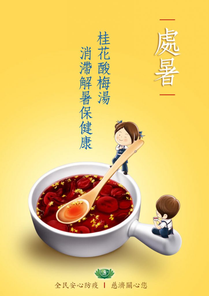 佛教慈濟基金會馬來西亞分會