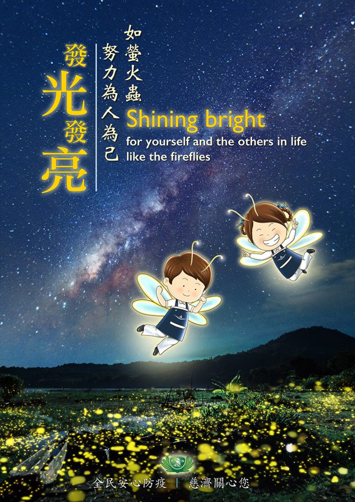 佛教慈濟基金會馬來西亞分會