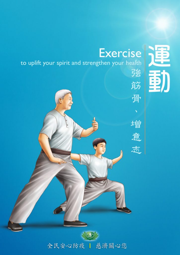 佛教慈濟基金會馬來西亞分會