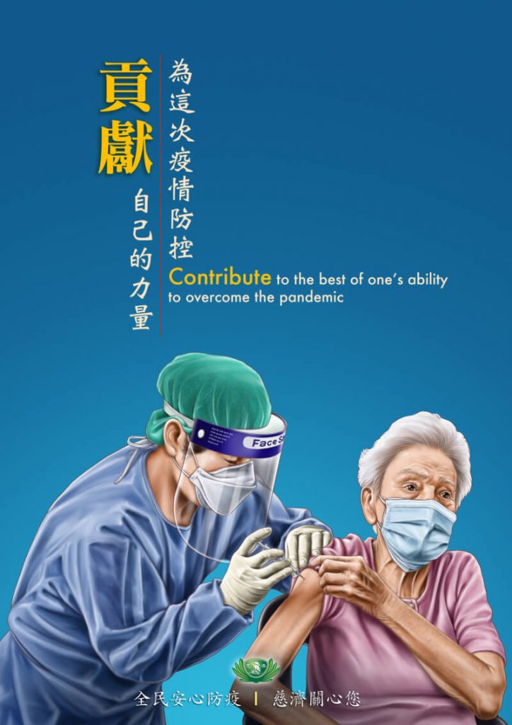 佛教慈濟基金會馬來西亞分會