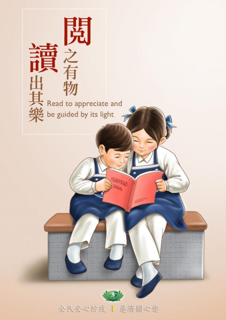 佛教慈濟基金會馬來西亞分會