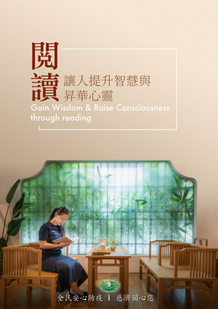 佛教慈濟基金會馬來西亞分會