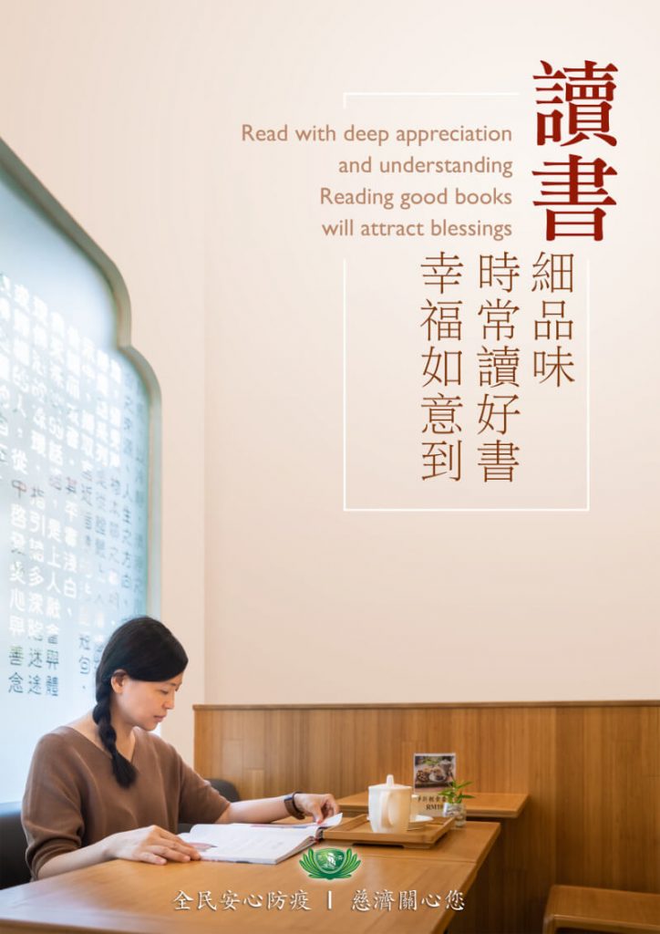 佛教慈濟基金會馬來西亞分會