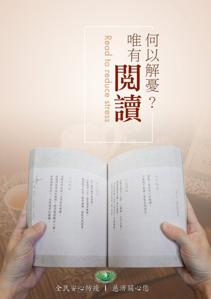 佛教慈濟基金會馬來西亞分會