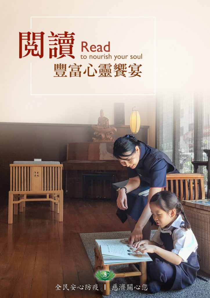 佛教慈濟基金會馬來西亞分會