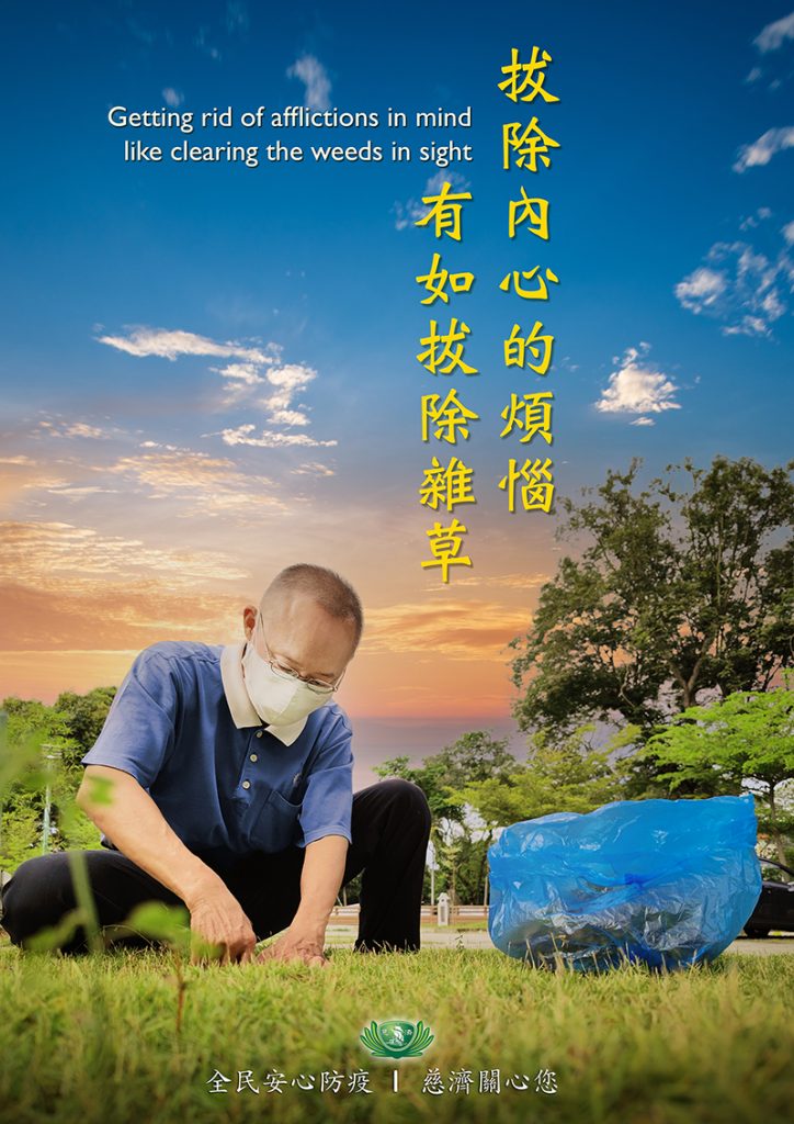 佛教慈濟基金會馬來西亞分會