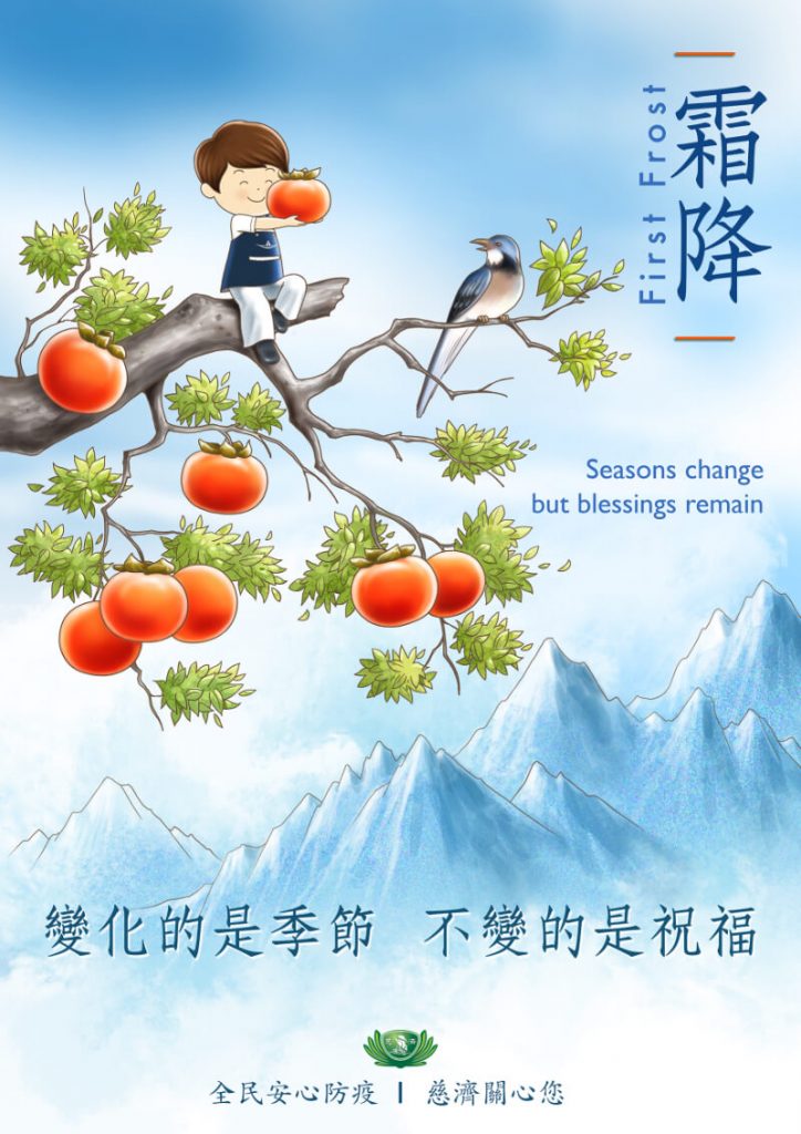 佛教慈濟基金會馬來西亞分會