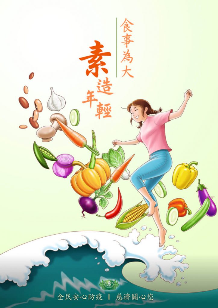 佛教慈濟基金會馬來西亞分會