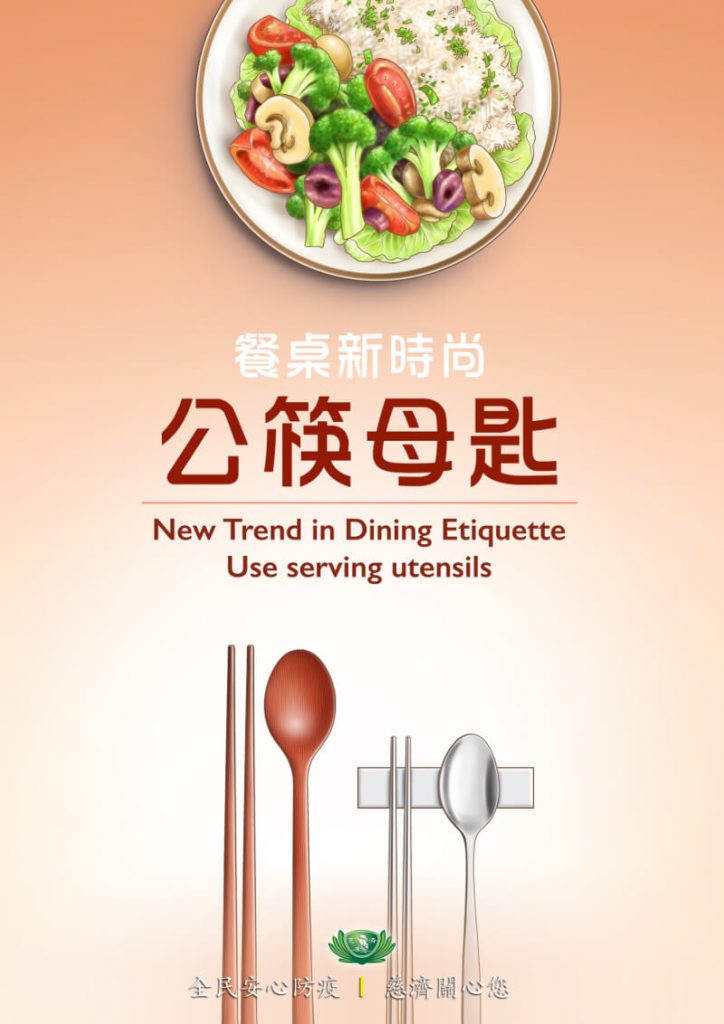 佛教慈濟基金會馬來西亞分會