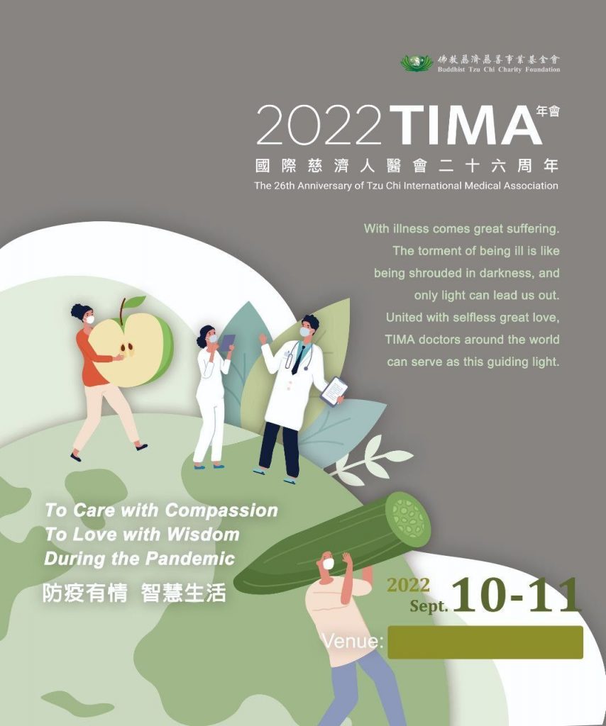 佛教慈濟基金會馬來西亞分會