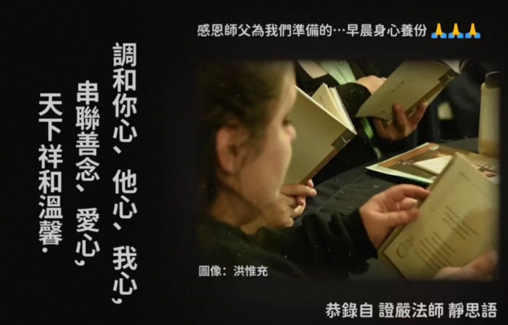 佛教慈濟基金會馬來西亞分會