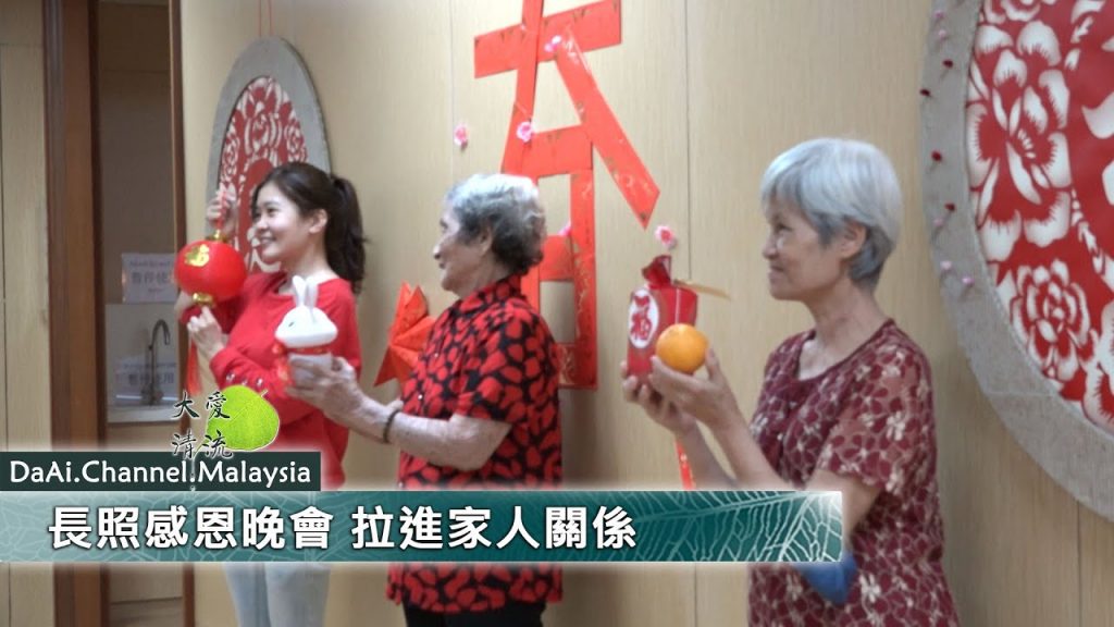 佛教慈濟基金會馬來西亞分會