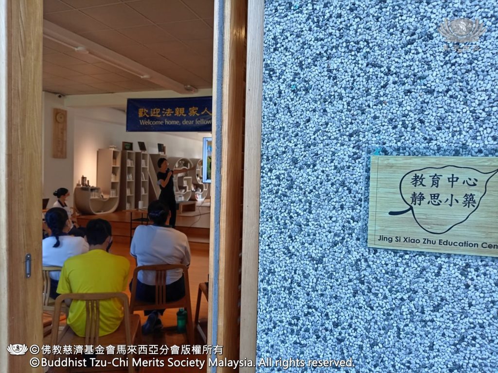 佛教慈濟基金會馬來西亞分會