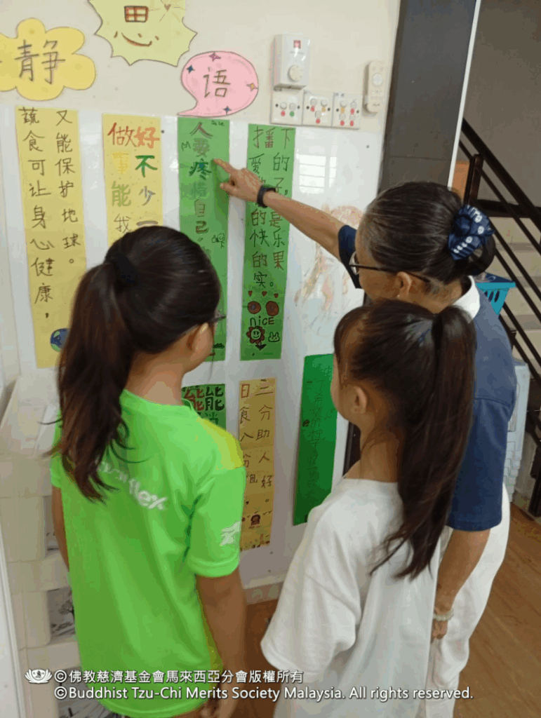 佛教慈濟基金會馬來西亞分會