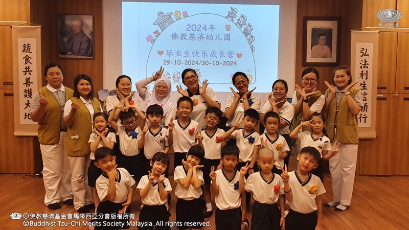 佛教慈濟基金會馬來西亞分會